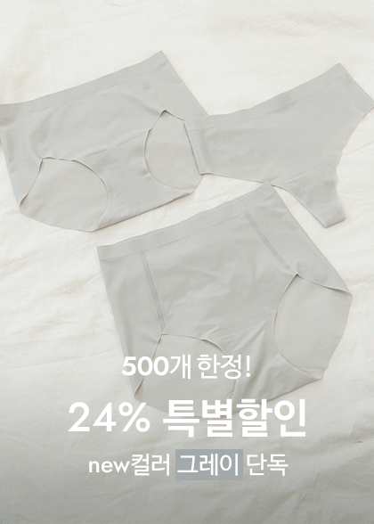 [500개한정] 풀샷브라 삼각 팬티_그레이