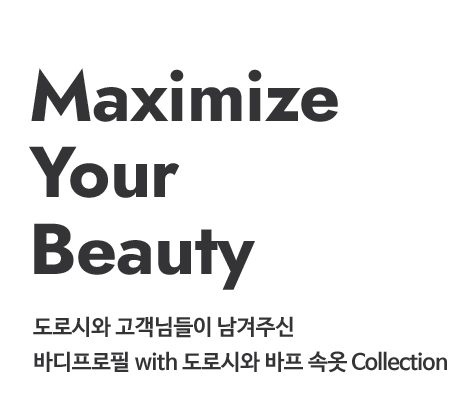 Maximize Your Beauty
